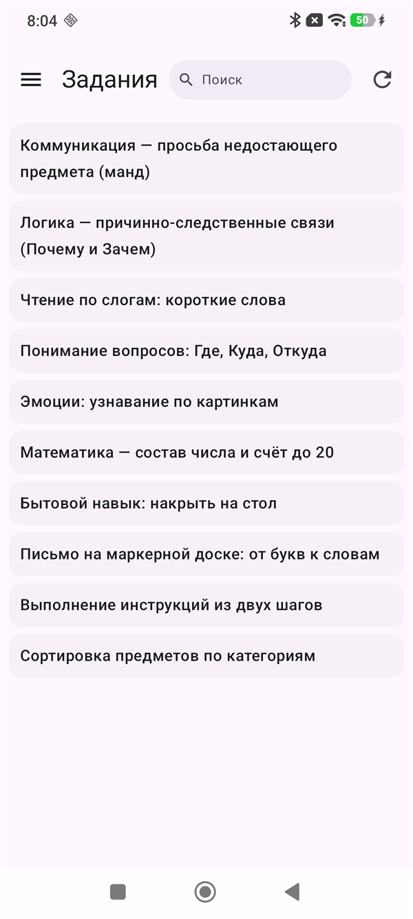 Ready-made tasks